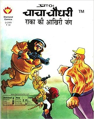 Chacha Chaudhary Comics Pdf In Hindi Free